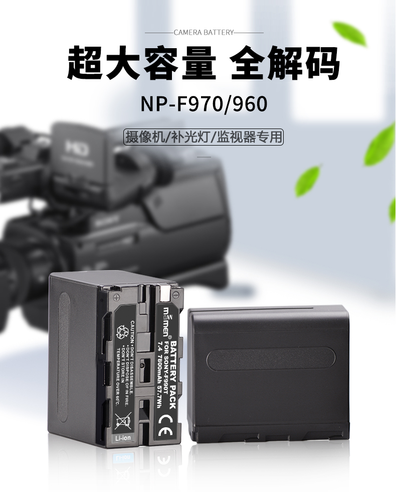DSLR NP-F970  battery